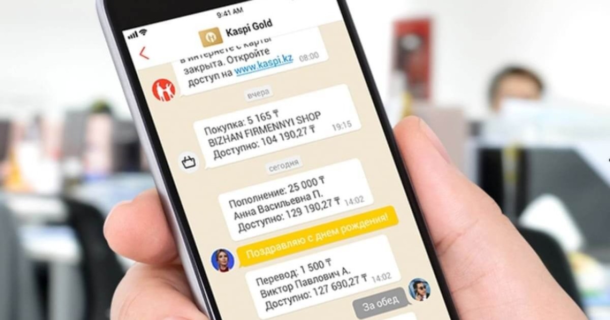 Мобильді аударымдар 1 миллион теңгеден асса тексеріле ме? Қаржы министрлігі түсініктеме берді