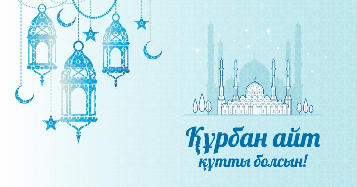 Құрбан айттың мәні неде? Бұл мейрамда не істеу сауап?
