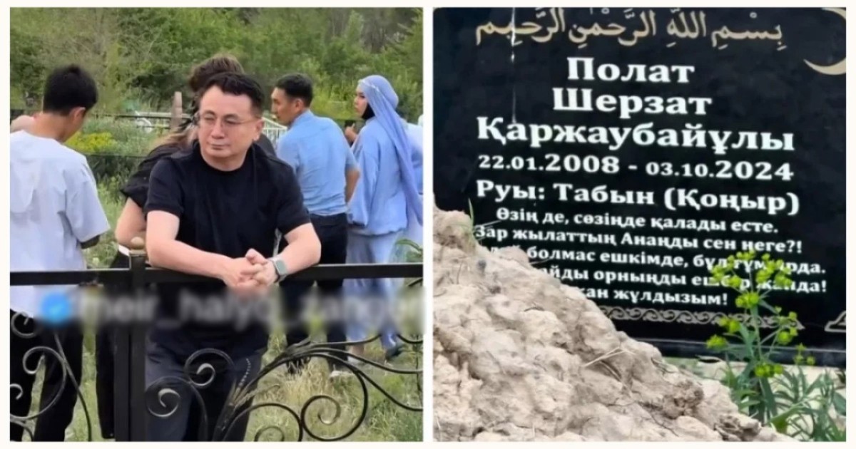 «Шерзаттың ісі сізге аманат»: Мейірман Шекеев «соңғы парызын» орындады
