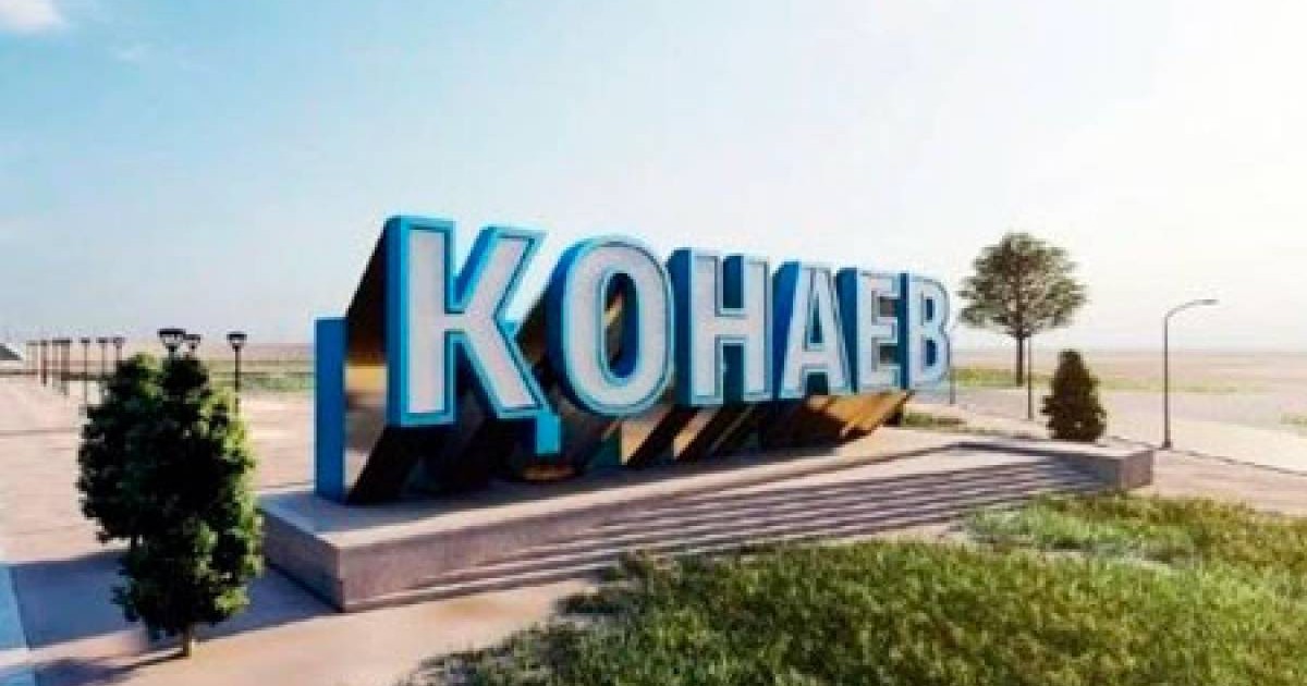 Бизнесті дамытатын қала: Қонаев экономикалық хабқа айналуда