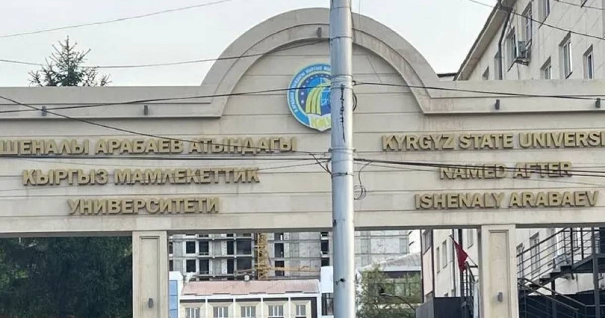 Бішкек университетінде дау: Қазақстаннан 20 студент оқу орнынан шығарылды.