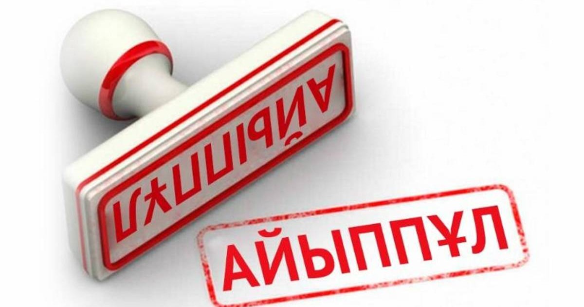 Экология министрлігі ағаш кесуге қатысты айыппұл мөлшерін жаңартты