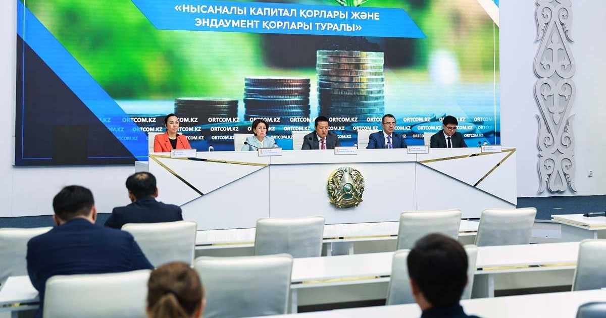 Эндаумент қорлардың қызметі заңмен реттелді