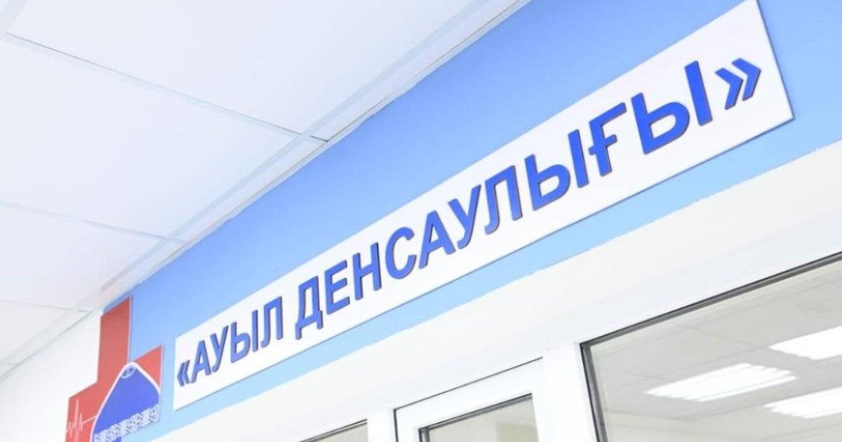 Ауылдарда 500-ден аса медицина нысаны ашылды