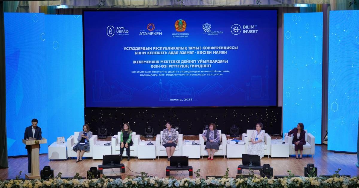 Жекеменшік мектепке дейінгі ұйымдардың тамыз конференциясы өтті