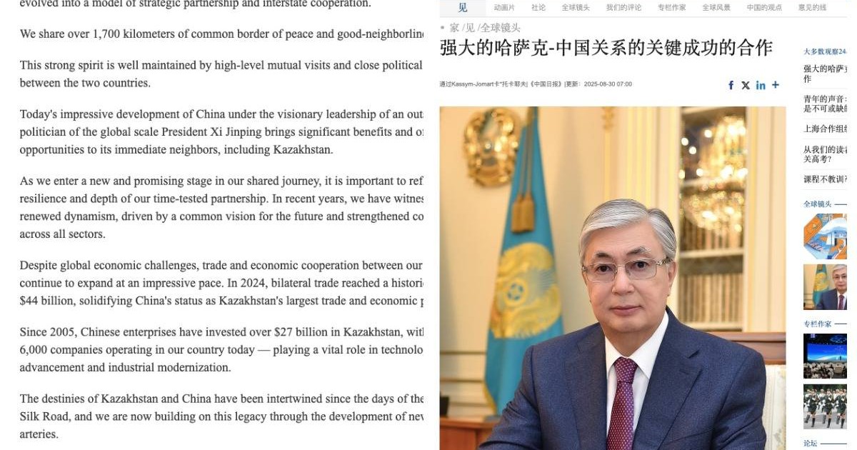Қытайдың танымал Сhina Daily газетінде Тоқаевтың мақаласы жарық көрді. Мақалада не айтылды