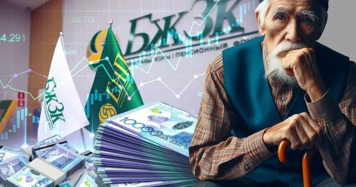 Қазақстанда зейнетақылар қалай өзгереді: зейнет жасы мен жаңа ережелер