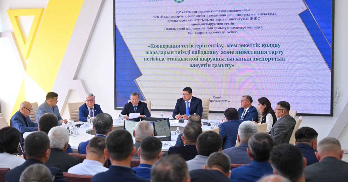 Семейде қой шаруашылығы бойынша халықаралық кеңес өтті: Абайда экспортты күшейтетін меморандумға қол қойылды