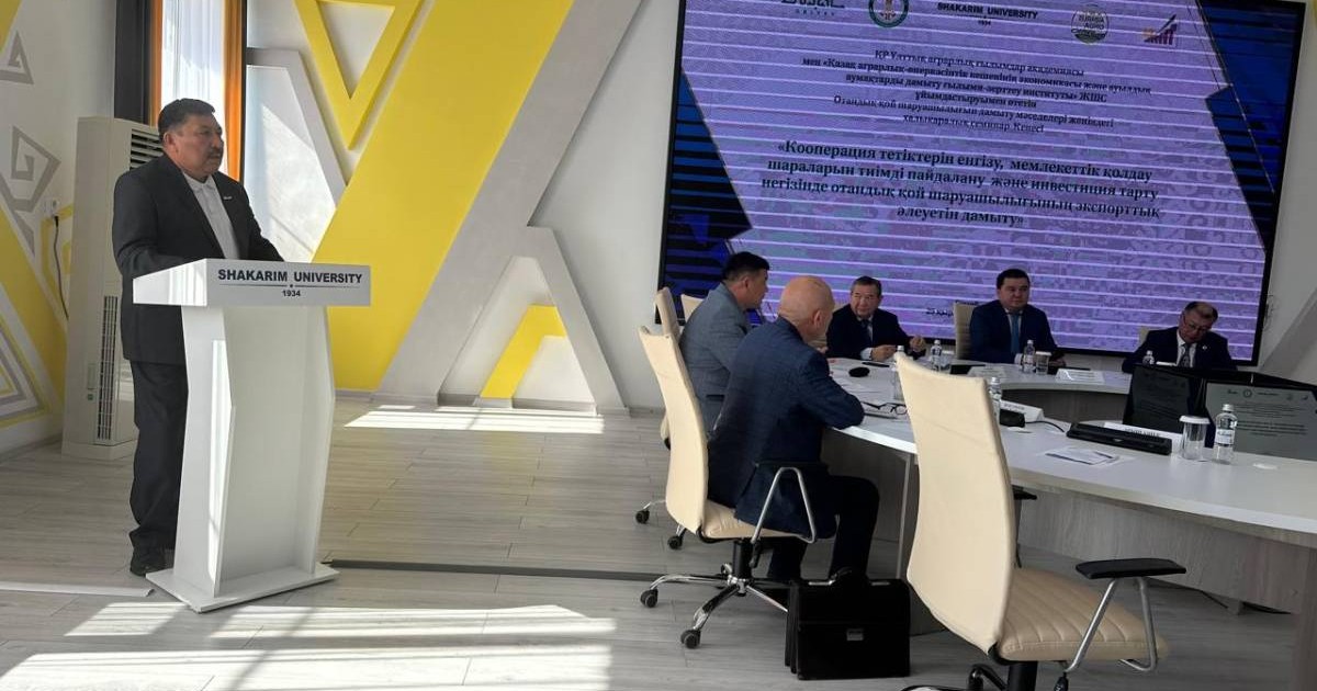 АБАЙ ОБЛЫСЫНДА ҚОЙ ШАРУАШЫЛЫҒЫН ДАМЫТУҒА АРНАЛҒАН ХАЛЫҚАРАЛЫҚ СЕМИНАР ӨТТІ