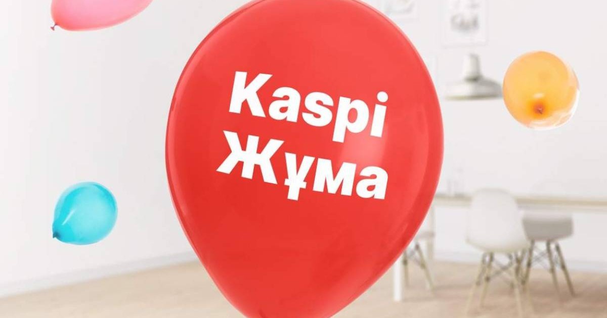 Kaspi Жұма 2025: науқан 6–9 қарашада өтеді