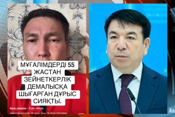 «Ұстаздар 55 жастан зейнетке шықсын»: Мұғалім министрге ұсыныс айтты