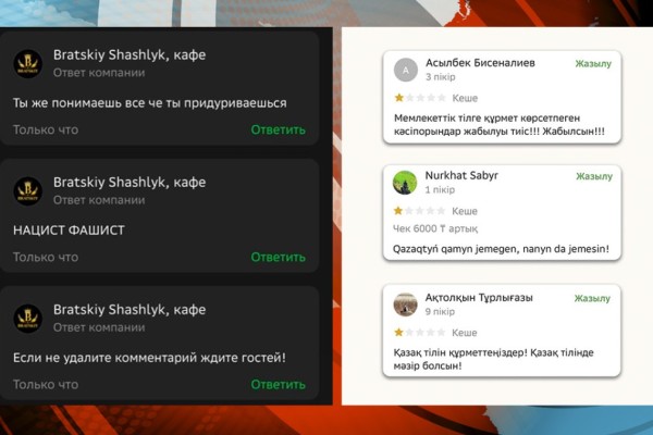 Тұтынушысын «фашист», «нацист» деп атаған дәмхана ақыры қазақша мәзірін жасады