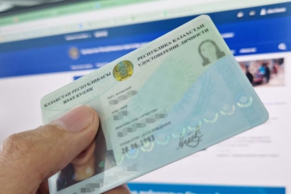 Жеке куәлік енді онлайн беріледі: Қазақстанда пилоттық жоба іске қосылды