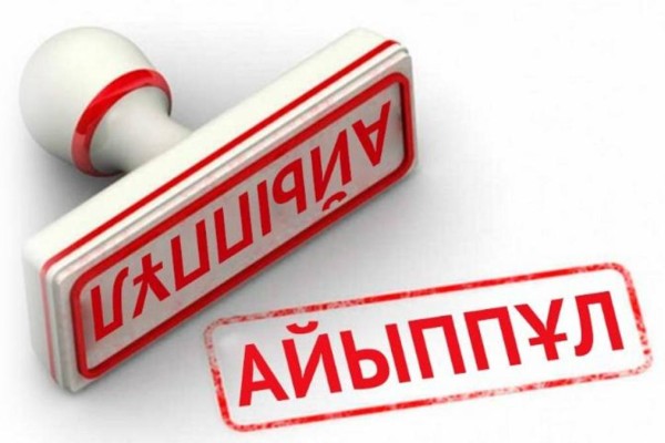 Экология министрлігі ағаш кесуге қатысты айыппұл мөлшерін жаңартты