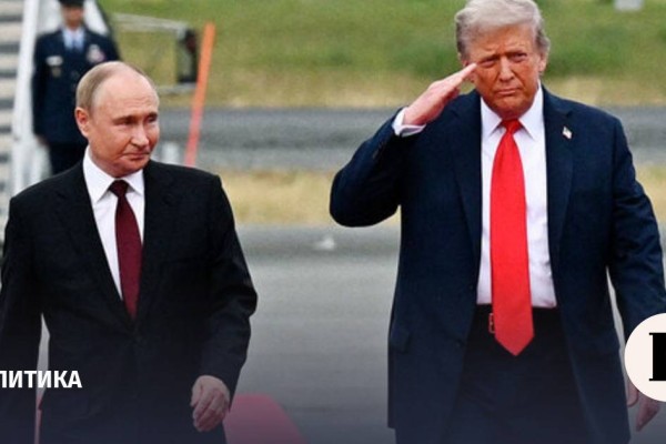Путин жеңді. Еуропа стратегиясын бұзды. Трампқа керегі тек нобель