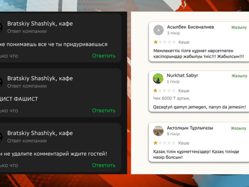 Тұтынушысын «фашист», «нацист» деп атаған дәмхана ақыры қазақша мәзірін жасады