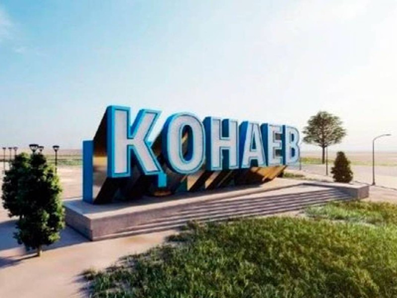 Бизнесті дамытатын қала: Қонаев экономикалық хабқа айналуда
