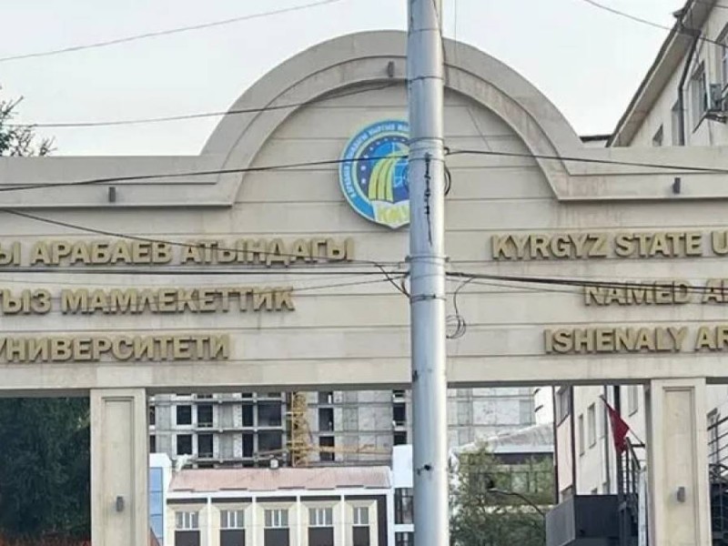 Бішкек университетінде дау: Қазақстаннан 20 студент оқу орнынан шығарылды.