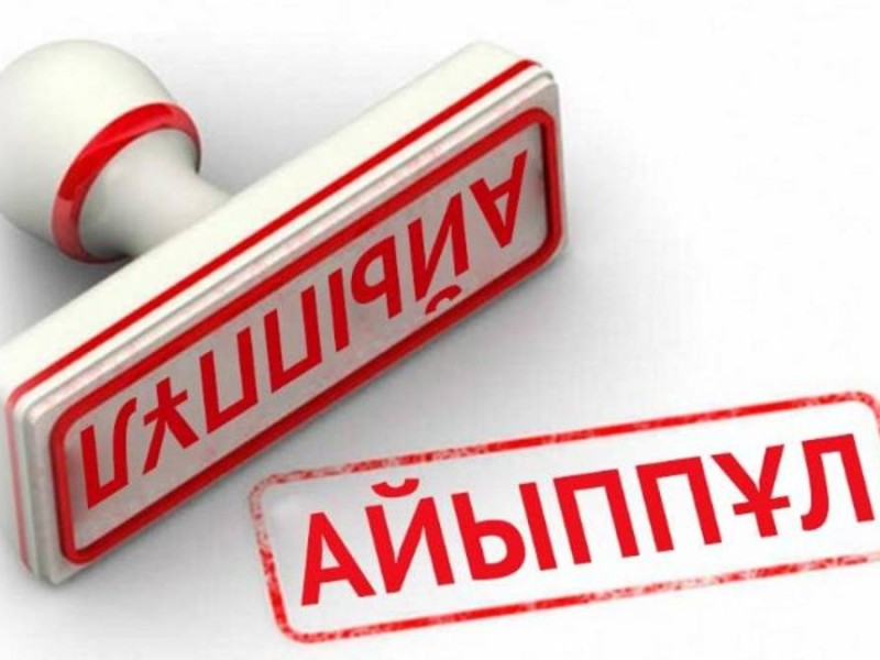 Экология министрлігі ағаш кесуге қатысты айыппұл мөлшерін жаңартты