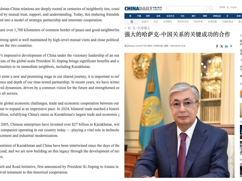 Қытайдың танымал Сhina Daily газетінде Тоқаевтың мақаласы жарық көрді. Мақалада не айтылды