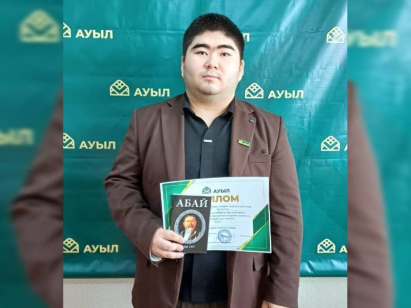 «Ауыл» партиясы «АТА ЗАҢ - АЛТЫН ТҰҒЫРЫМ» онлайн жыр конкурсының мараппаттау рәсімін өткізді