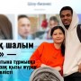 «Аппақ шалым менің!»: Гаити азаматына тұрмысқа шыққан қазақ қызы жүрек сырымен бөлісті