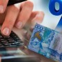 Қарыз алғандардың бар қарызы кешірілуі мүмкін