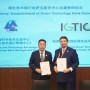 Қазақстан Қытайдың жасыл технологиялар банкімен стратегиялық әріптестік орнатты