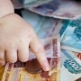 Қазақстанда ата-аналар балаларына 18 миллиард теңгеден астам қарыз.