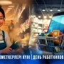 Сауда қызметкерлері кәсіби мерекесін атап өтуде