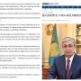 Қытайдың танымал Сhina Daily газетінде Тоқаевтың мақаласы жарық көрді. Мақалада не айтылды
