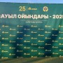 «АУЫЛ ОЙЫНДАРЫ – 2025»: АБАЙ ОБЛЫСЫНЫҢ ЖАСТАРЫ ҰЛТТЫҚ СПОРТТА БАҚ СЫНАДЫ