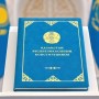 Қазақстан Республикасының жаңа Конституциясы жарияланды